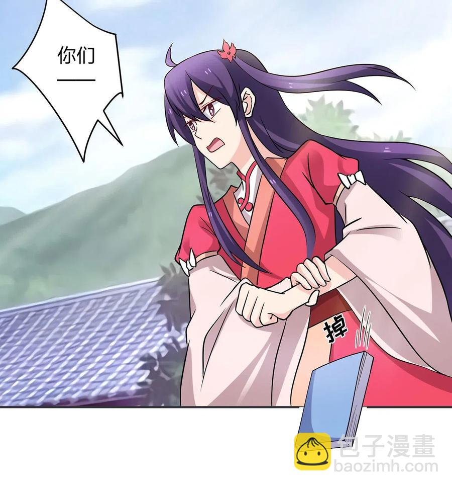 《女装大佬养成记》417 人皮人偶 第33页