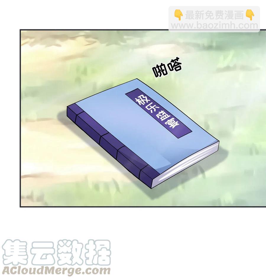 《女装大佬养成记》417 人皮人偶 第34页