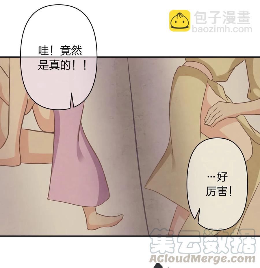 《女装大佬养成记》417 人皮人偶 第37页