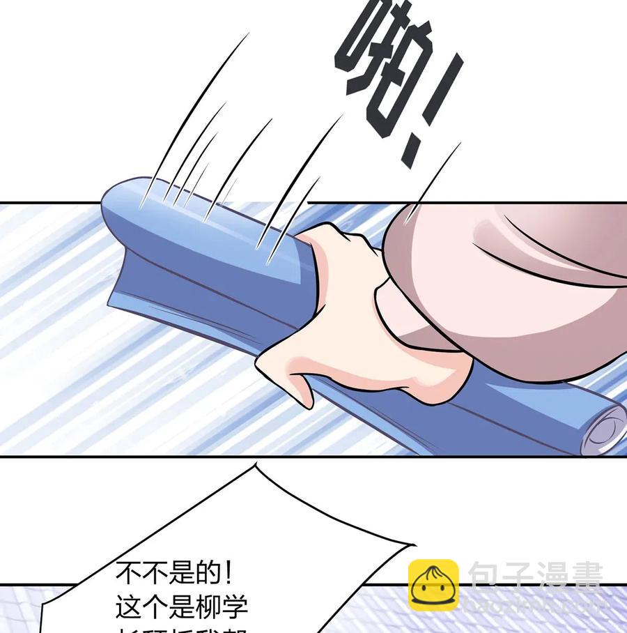 《女装大佬养成记》417 人皮人偶 第38页