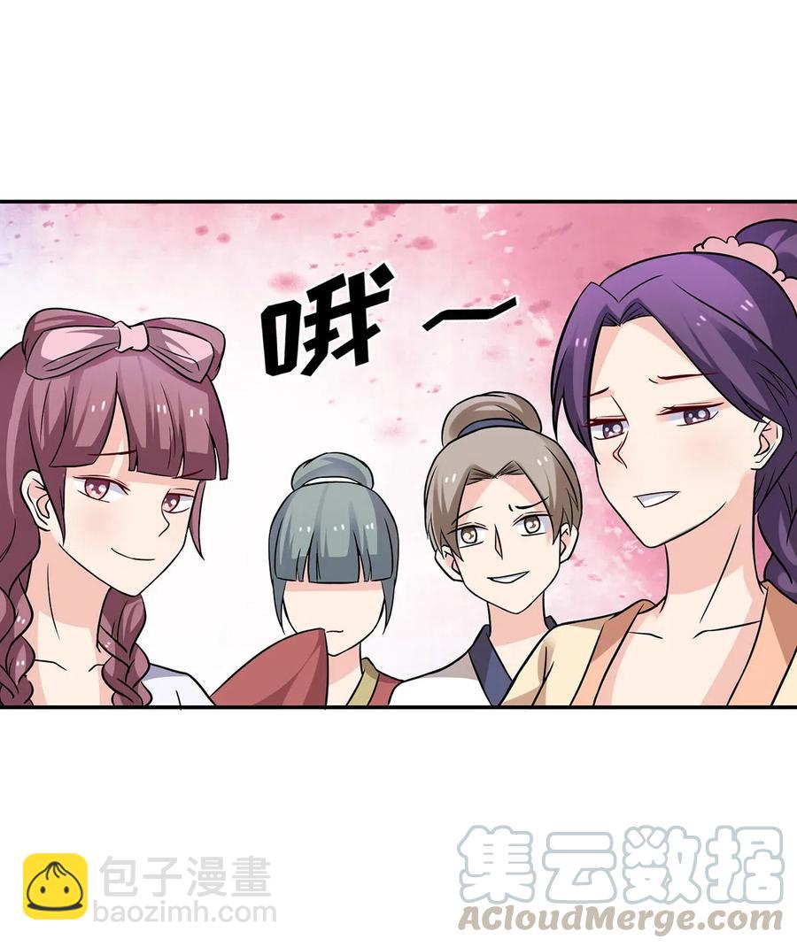 《女装大佬养成记》417 人皮人偶 第40页