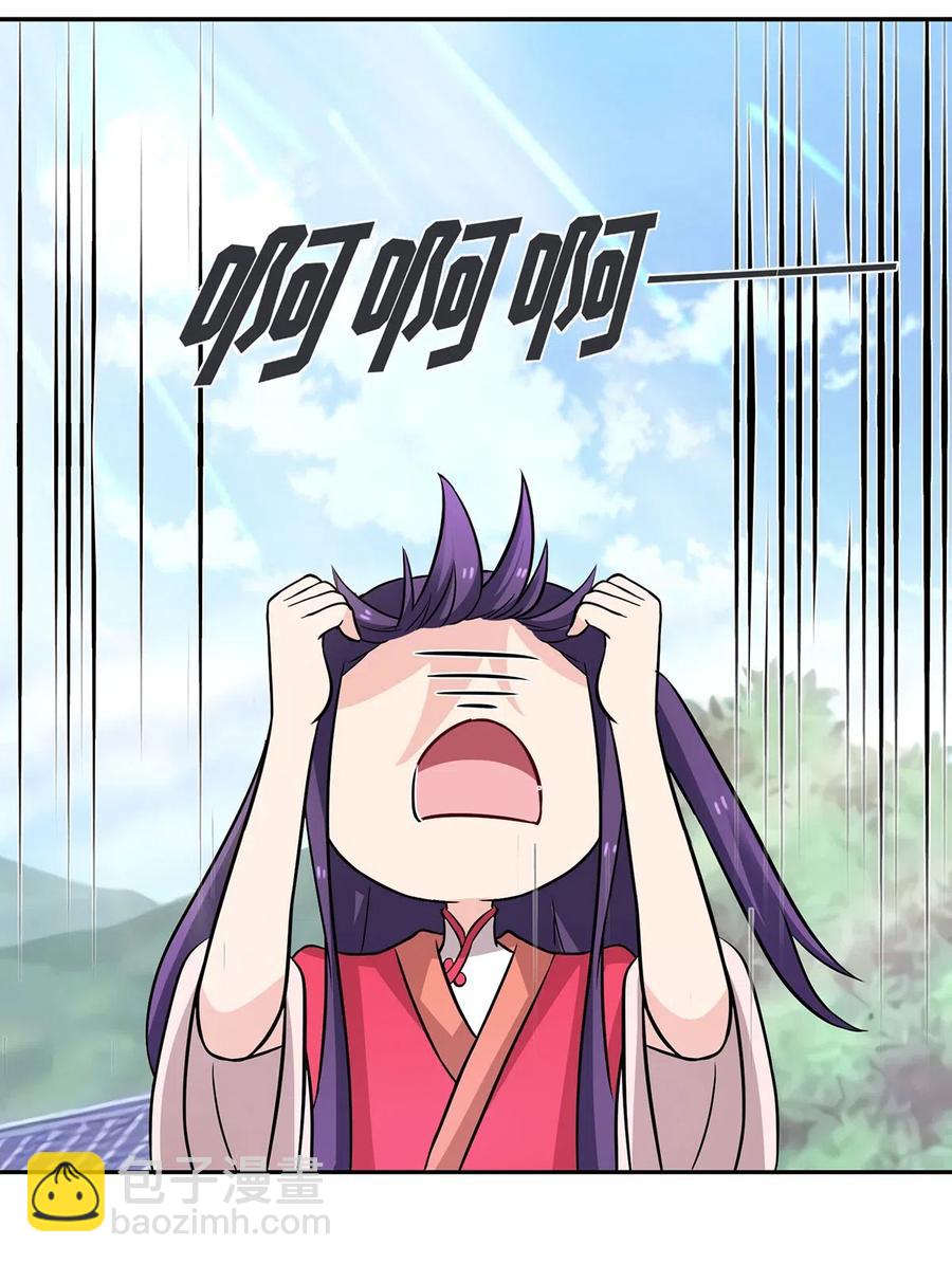 《女装大佬养成记》417 人皮人偶 第41页