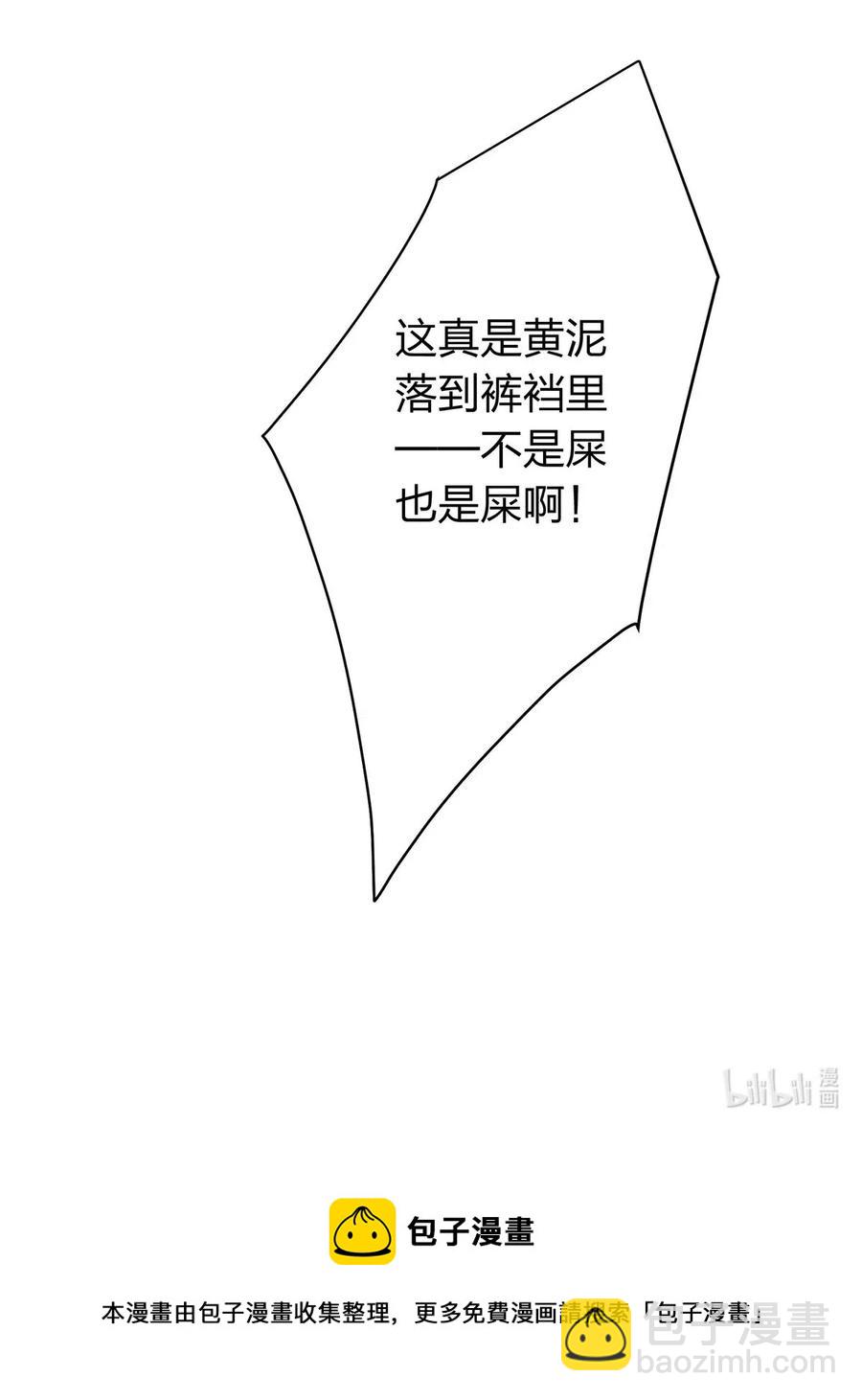 《女装大佬养成记》417 人皮人偶 第42页