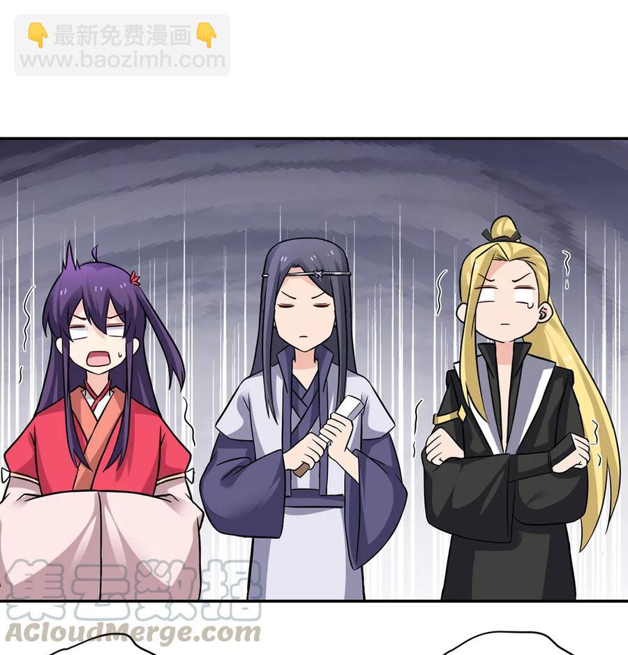 《女装大佬养成记》417 人皮人偶 第7页