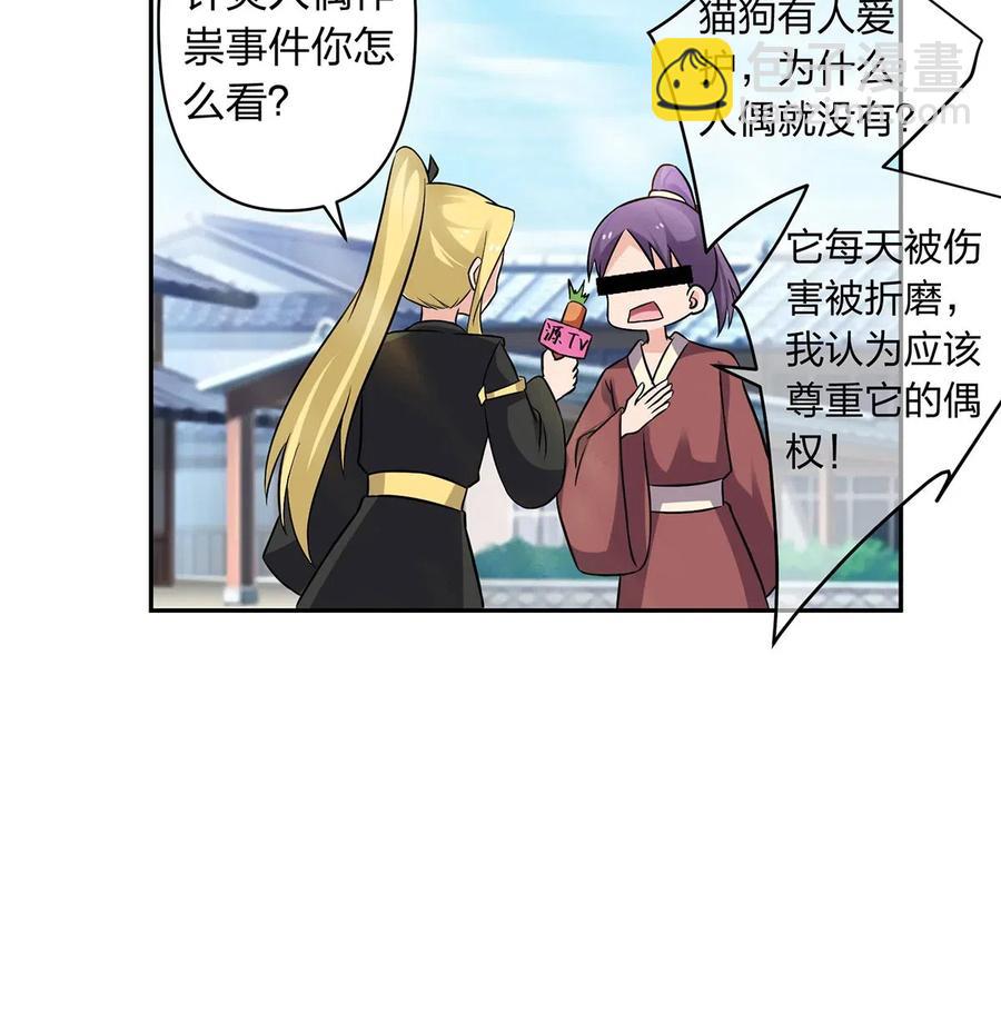 《女装大佬养成记》415 柳学长 第12页