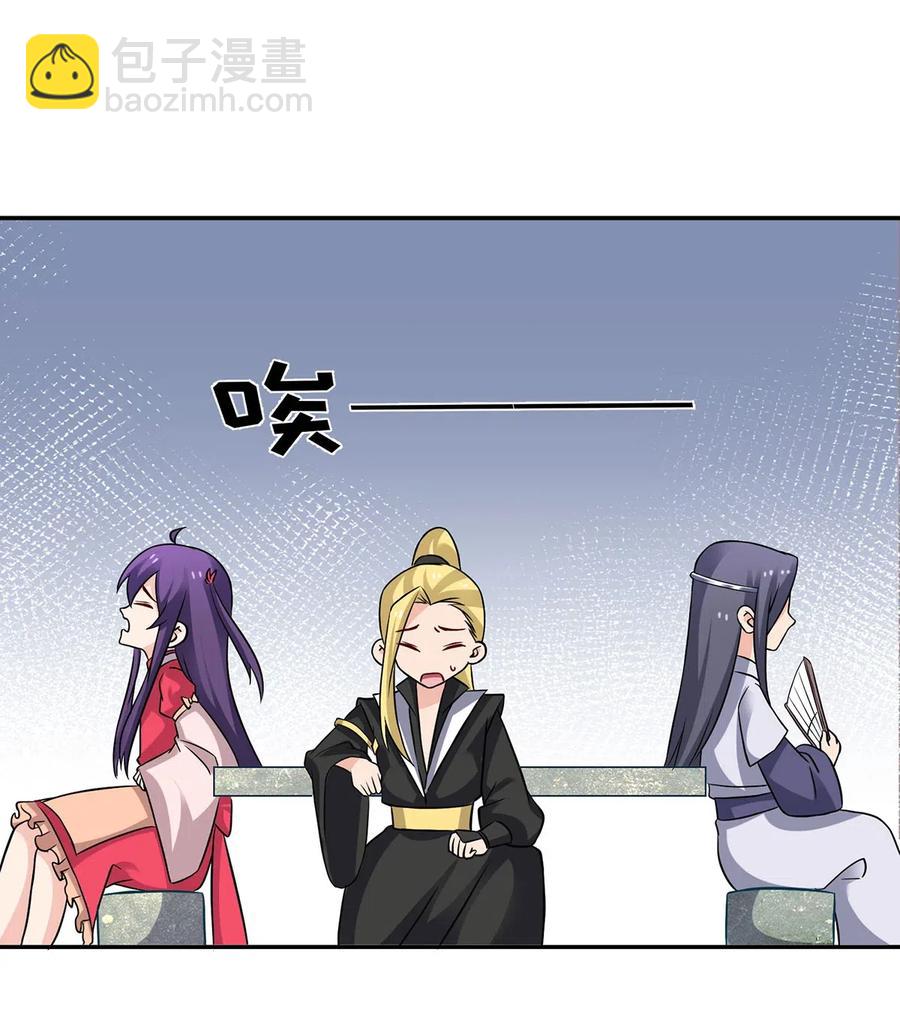 《女装大佬养成记》415 柳学长 第14页