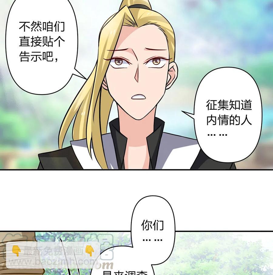 《女装大佬养成记》415 柳学长 第16页