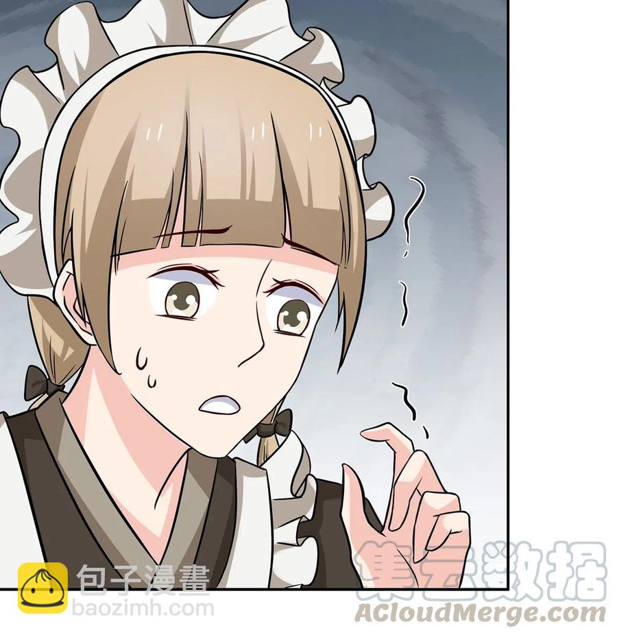 《女装大佬养成记》415 柳学长 第25页