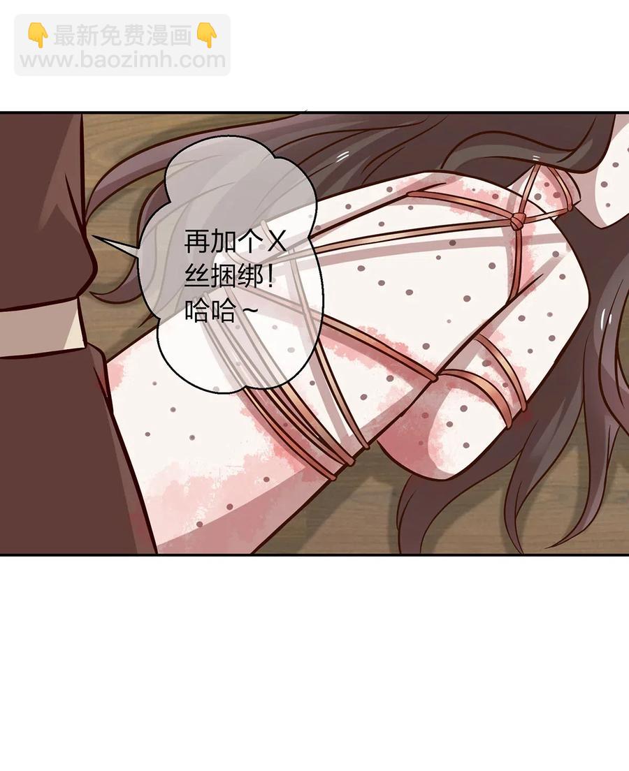 《女装大佬养成记》415 柳学长 第27页