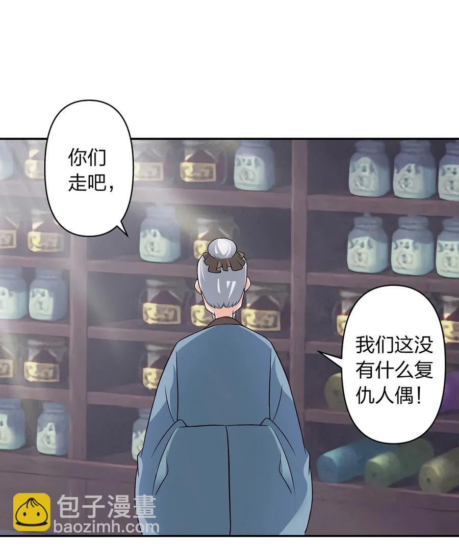 《女装大佬养成记》415 柳学长 第2页