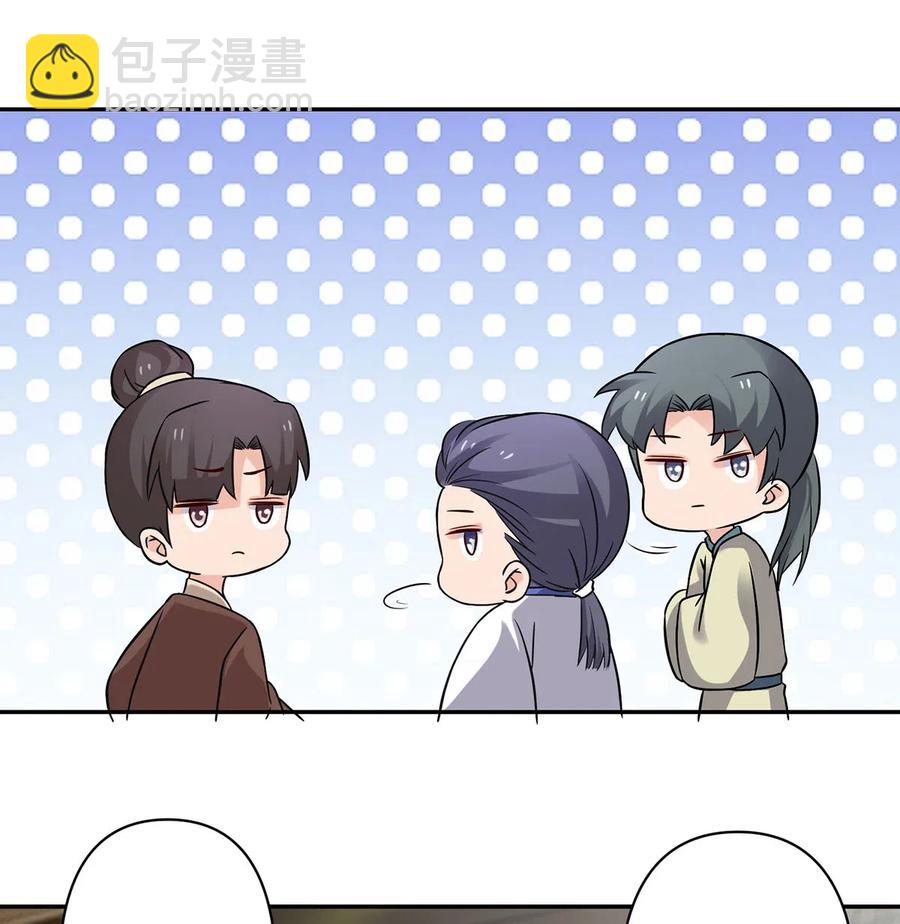 《女装大佬养成记》415 柳学长 第30页