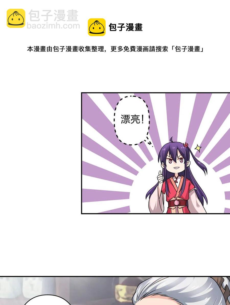 《女装大佬养成记》415 柳学长 第6页