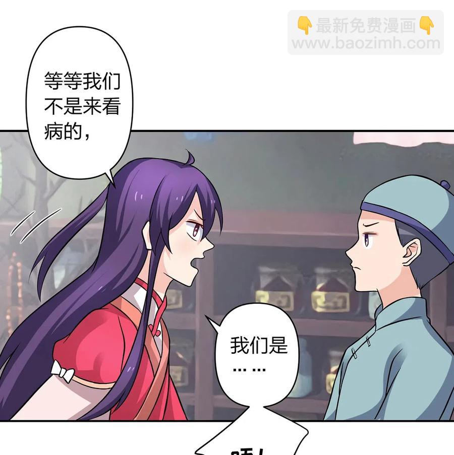 《女装大佬养成记》416 柳之润 第11页