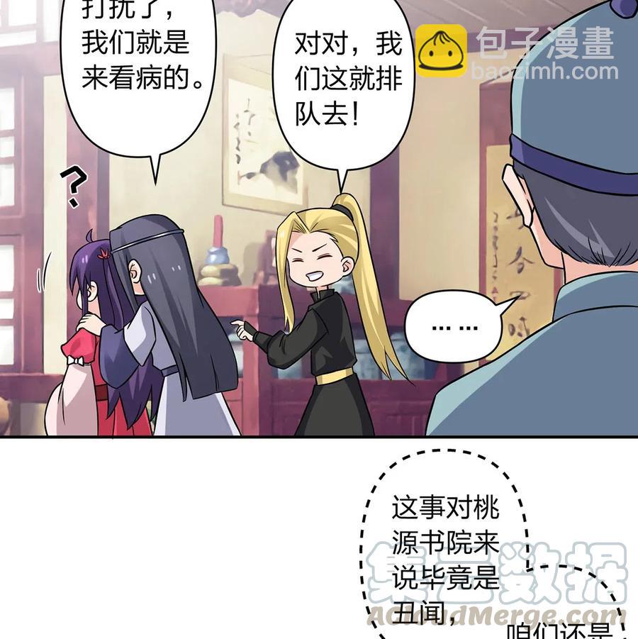 《女装大佬养成记》416 柳之润 第13页