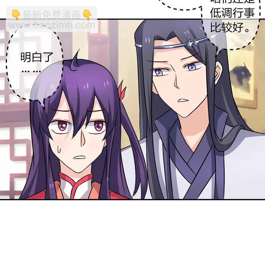 《女装大佬养成记》416 柳之润 第14页