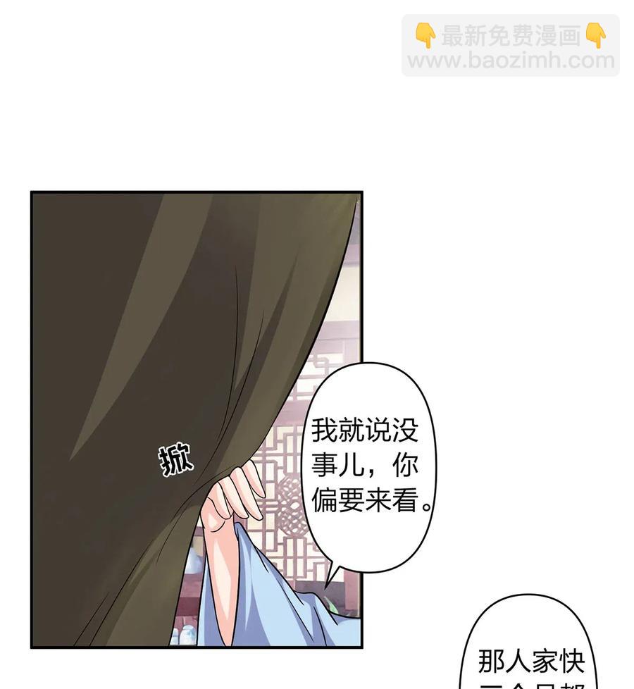 《女装大佬养成记》416 柳之润 第15页