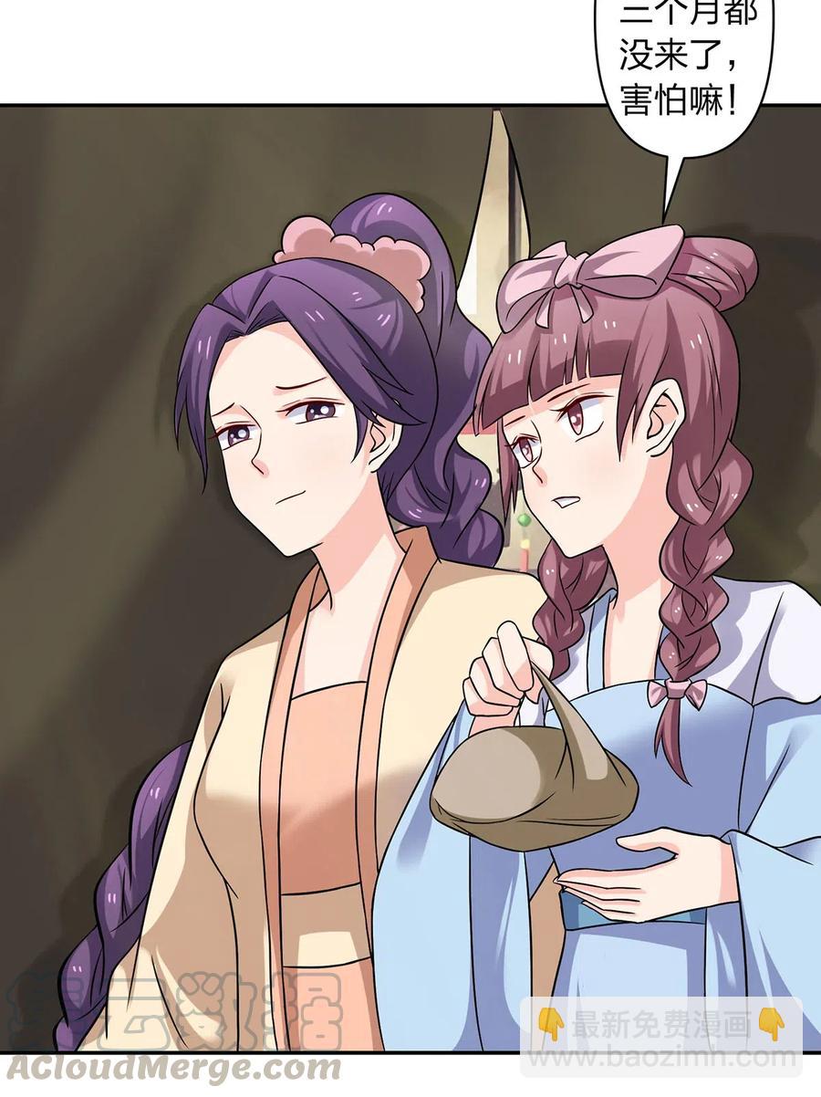 《女装大佬养成记》416 柳之润 第16页