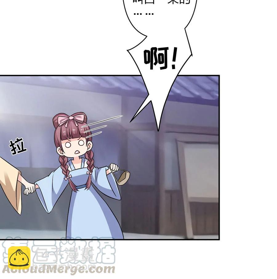 《女装大佬养成记》416 柳之润 第19页