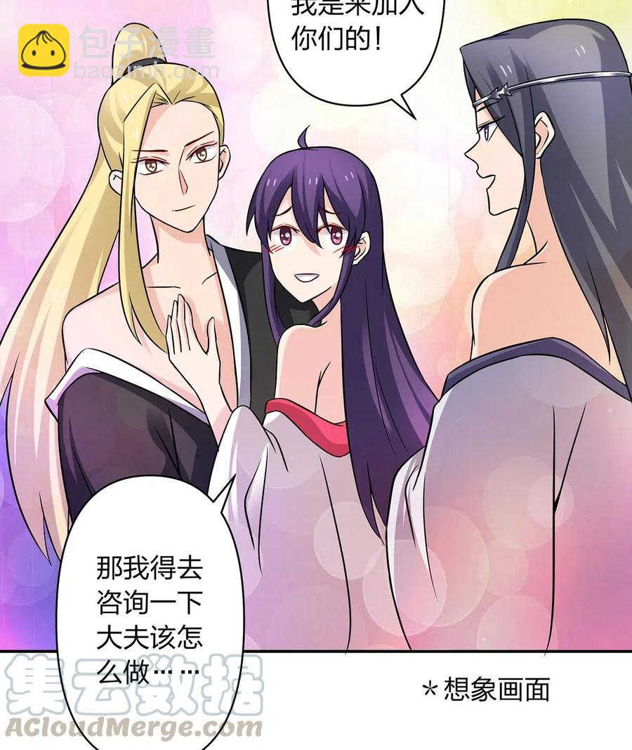 《女装大佬养成记》416 柳之润 第22页