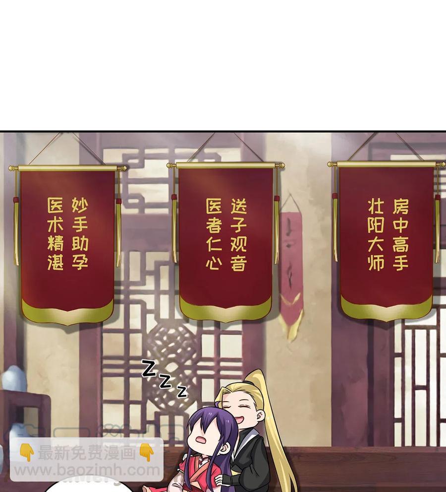 《女装大佬养成记》416 柳之润 第25页