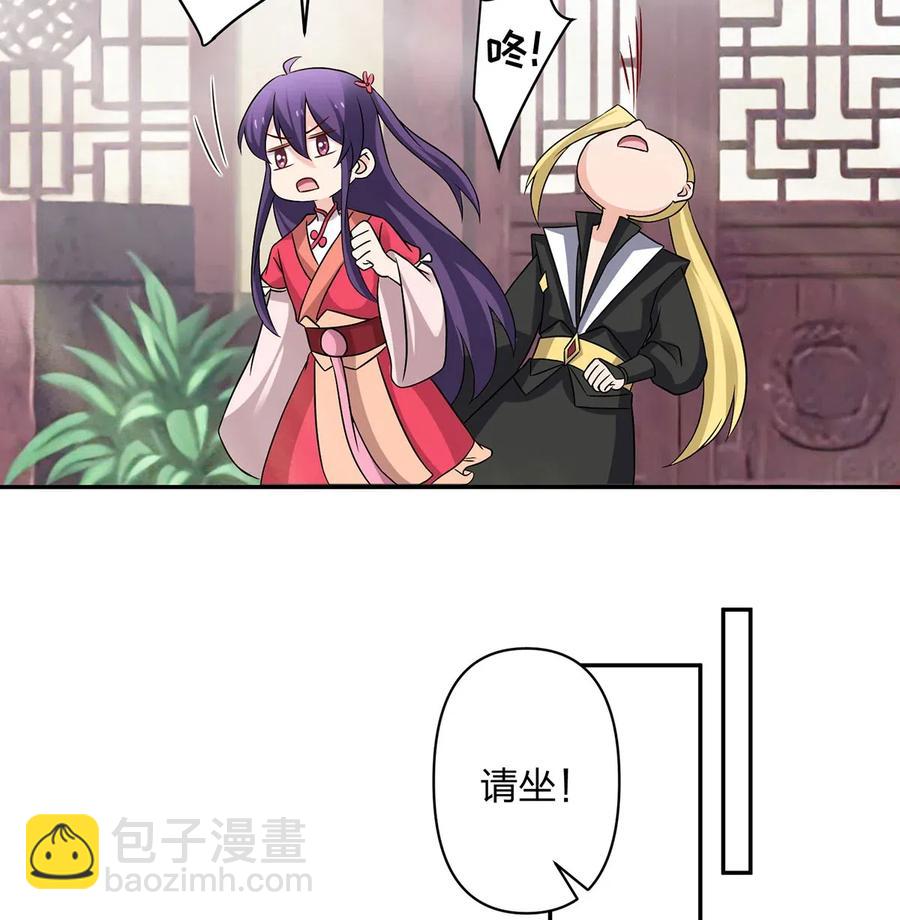 《女装大佬养成记》416 柳之润 第27页