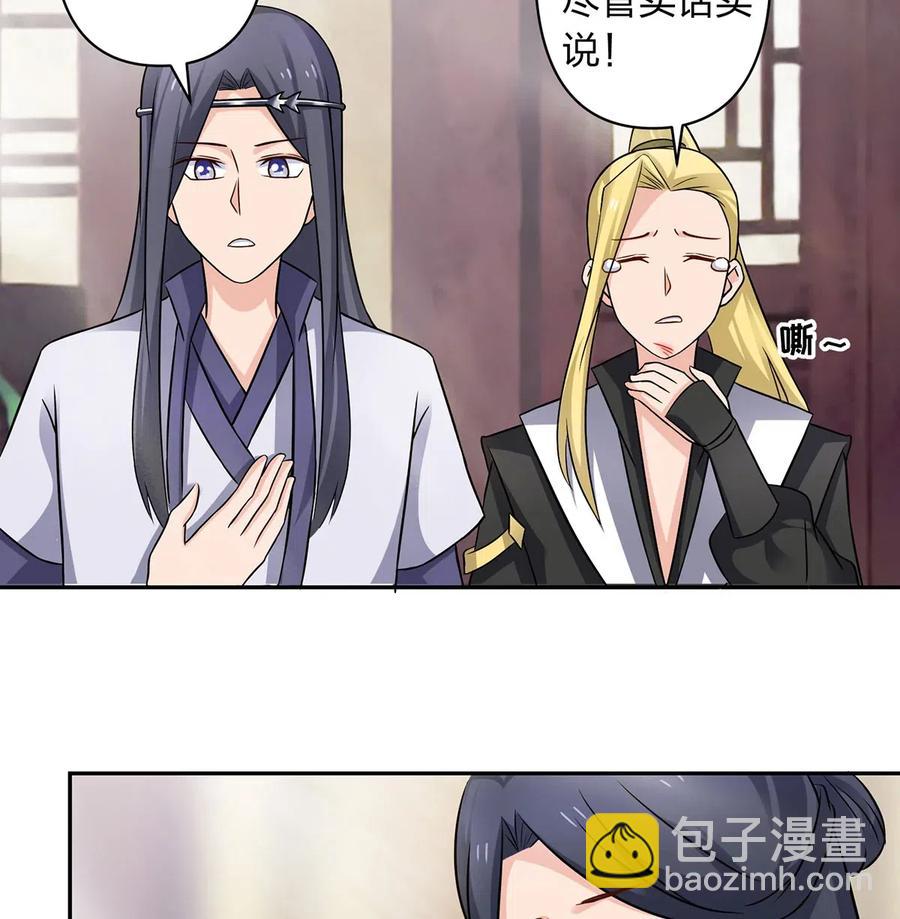 《女装大佬养成记》416 柳之润 第30页