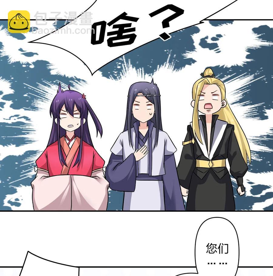 《女装大佬养成记》416 柳之润 第33页