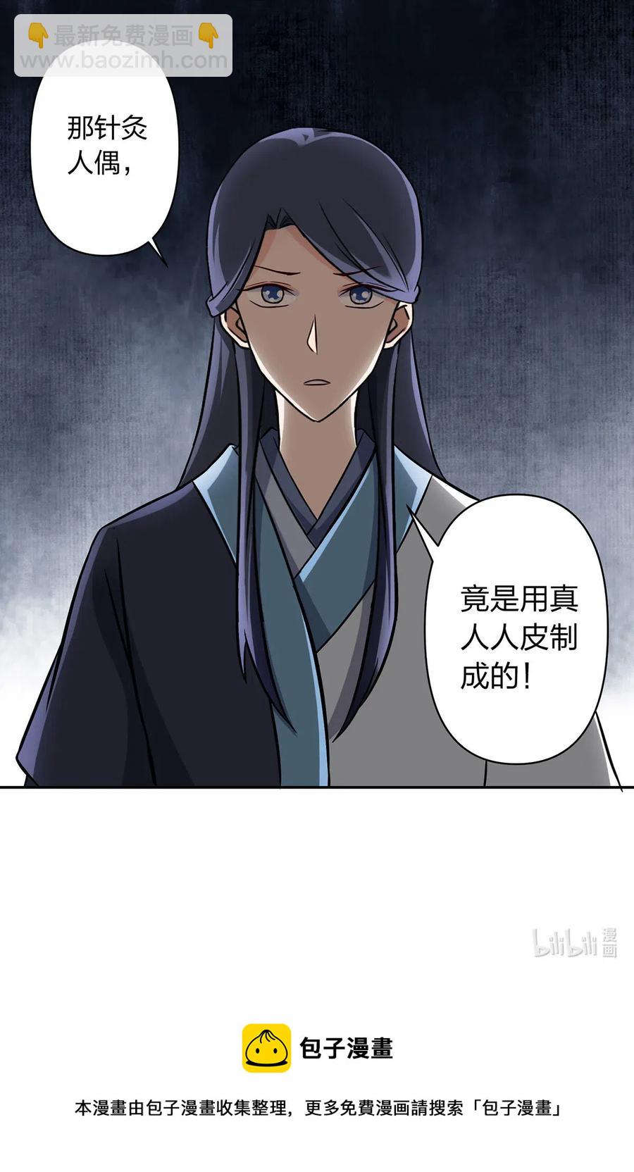 《女装大佬养成记》416 柳之润 第41页