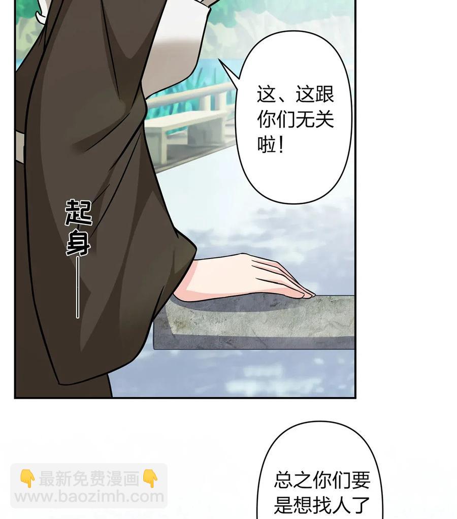 《女装大佬养成记》416 柳之润 第5页