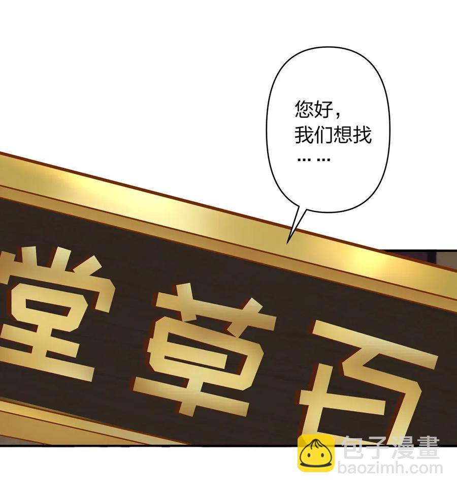 《女装大佬养成记》416 柳之润 第8页