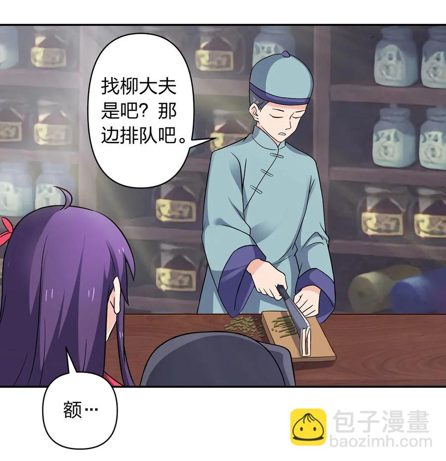 《女装大佬养成记》416 柳之润 第9页