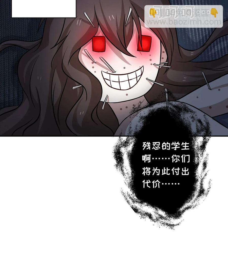 《女装大佬养成记》414 复仇人偶 第11页