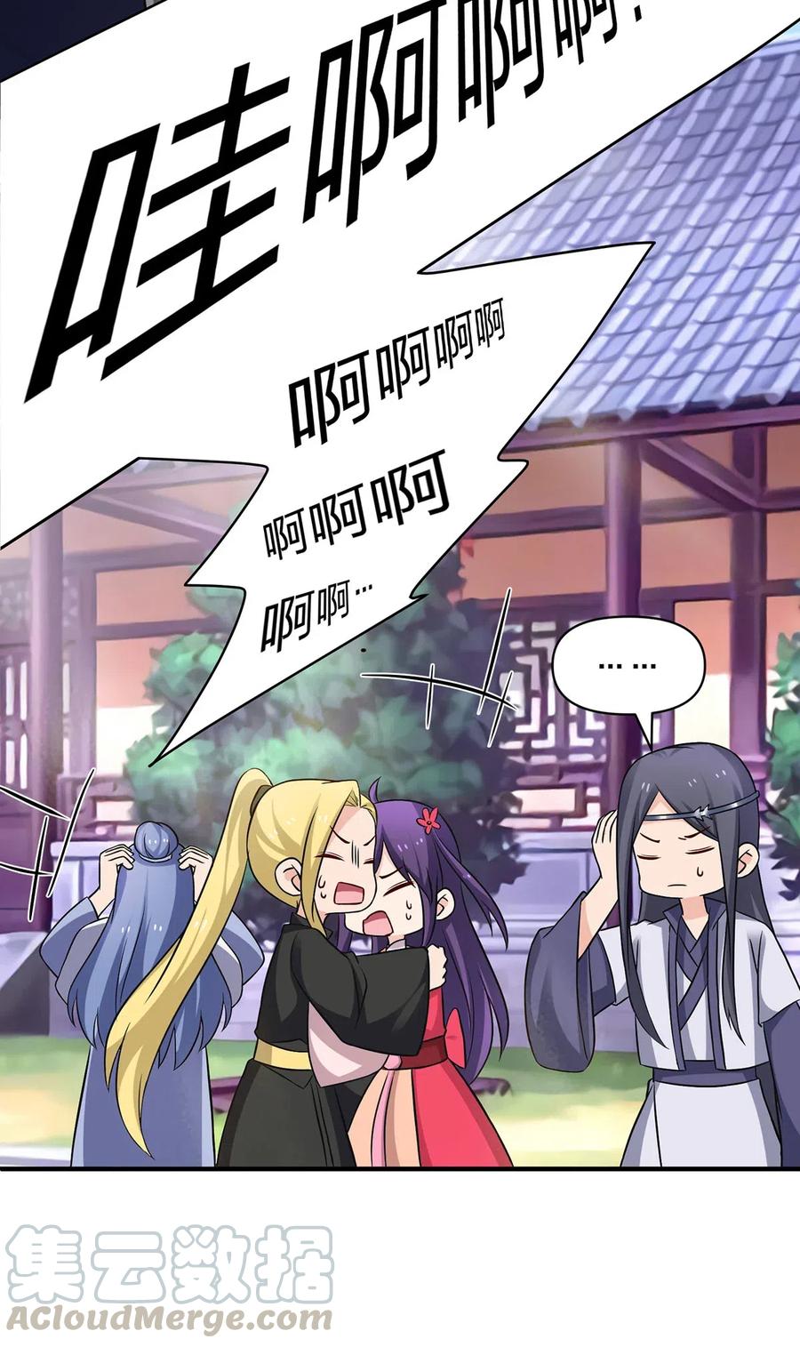 《女装大佬养成记》414 复仇人偶 第16页