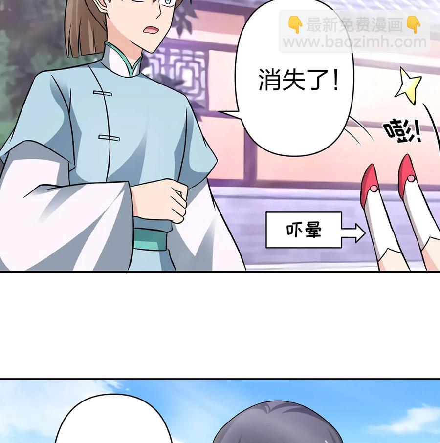 《女装大佬养成记》414 复仇人偶 第20页