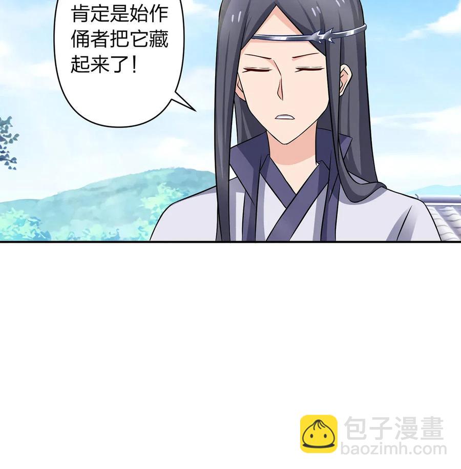 《女装大佬养成记》414 复仇人偶 第21页
