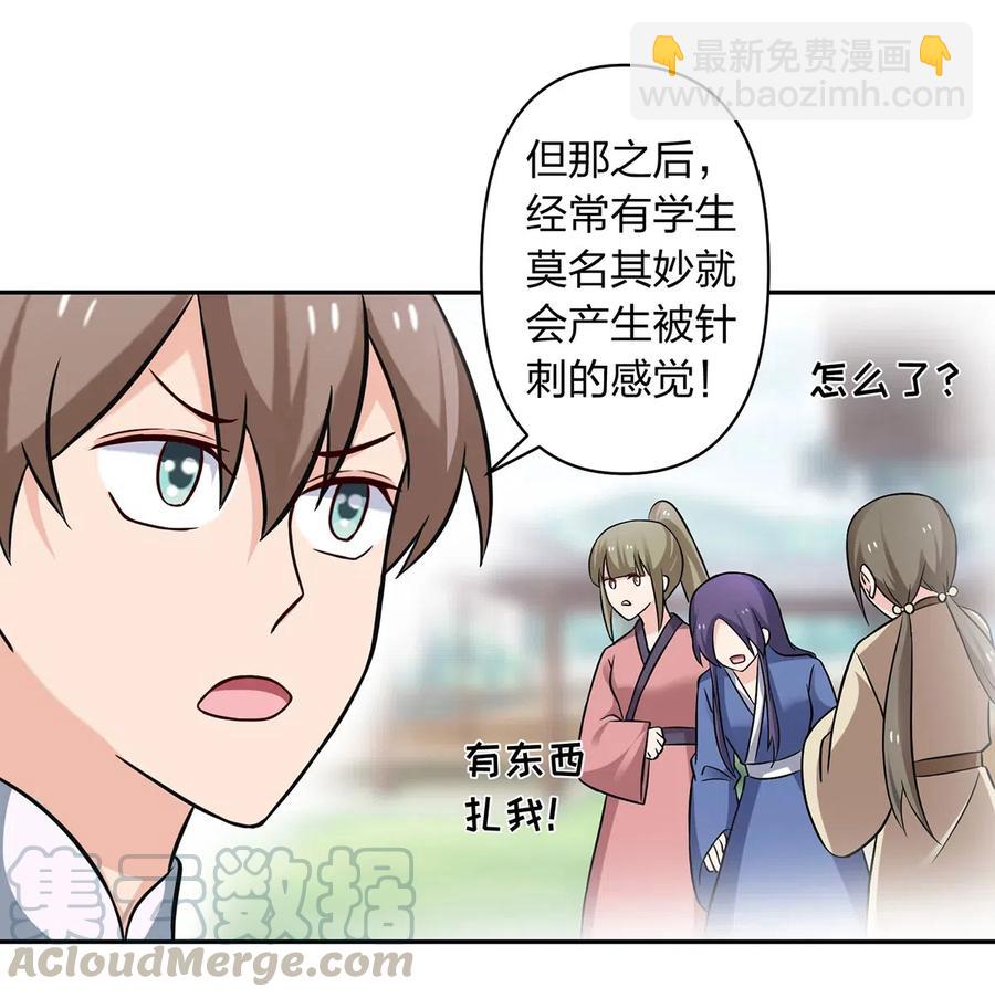 《女装大佬养成记》414 复仇人偶 第22页