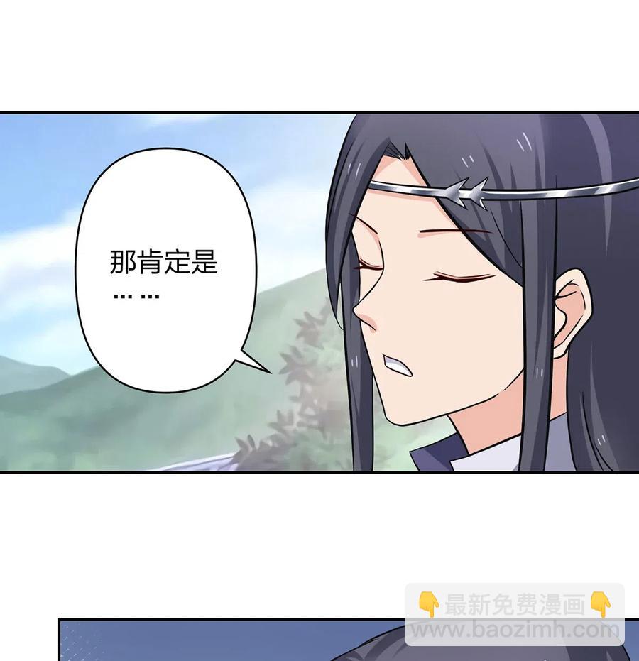 《女装大佬养成记》414 复仇人偶 第23页