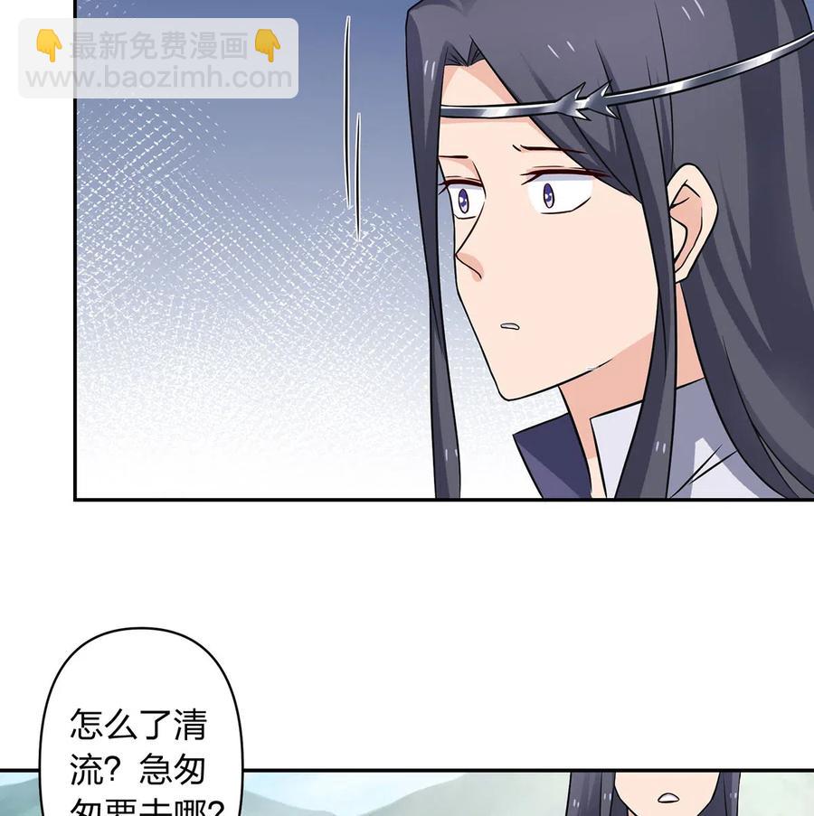 《女装大佬养成记》414 复仇人偶 第24页