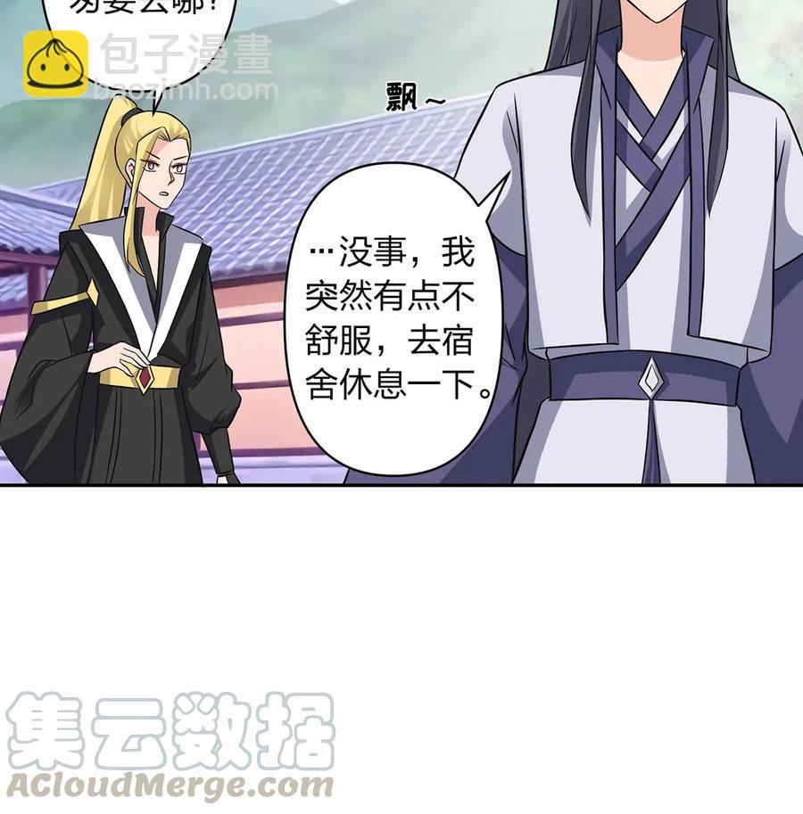 《女装大佬养成记》414 复仇人偶 第25页