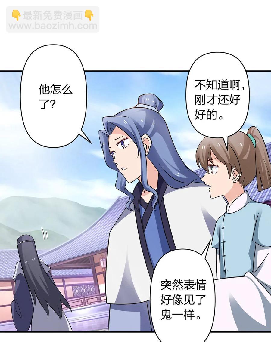 《女装大佬养成记》414 复仇人偶 第26页