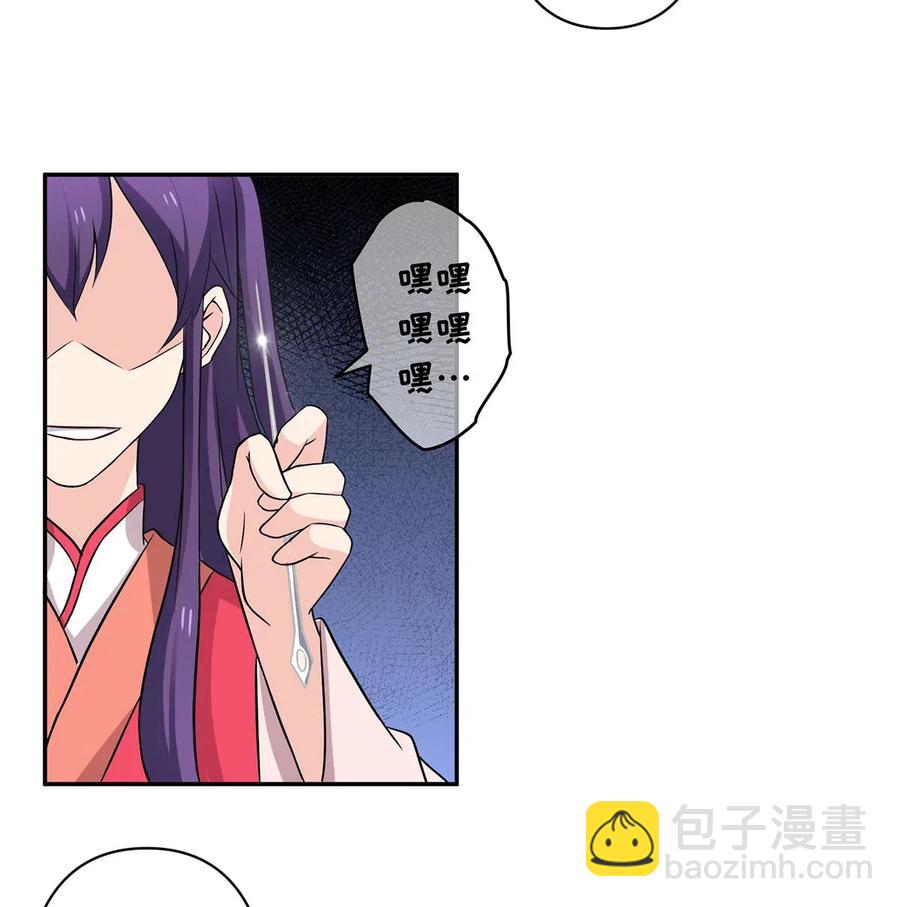 《女装大佬养成记》414 复仇人偶 第27页