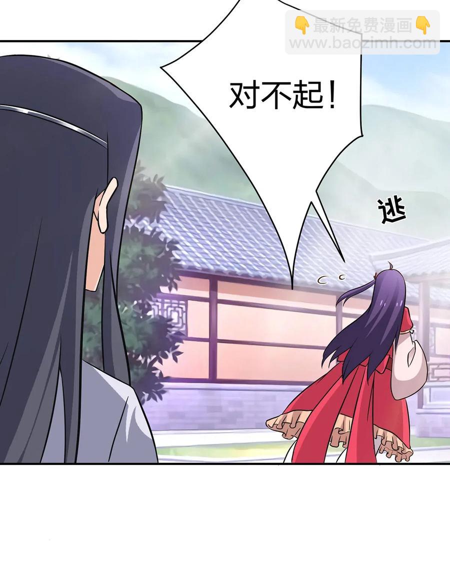 《女装大佬养成记》414 复仇人偶 第32页