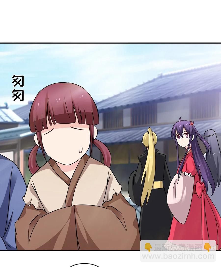《女装大佬养成记》414 复仇人偶 第38页