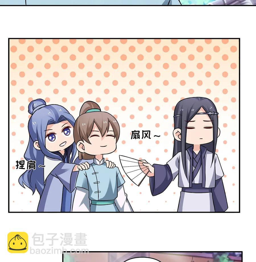 《女装大佬养成记》414 复仇人偶 第3页