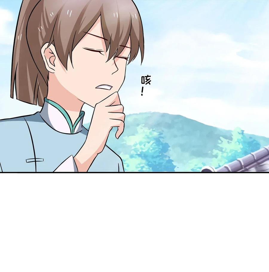 《女装大佬养成记》414 复仇人偶 第5页