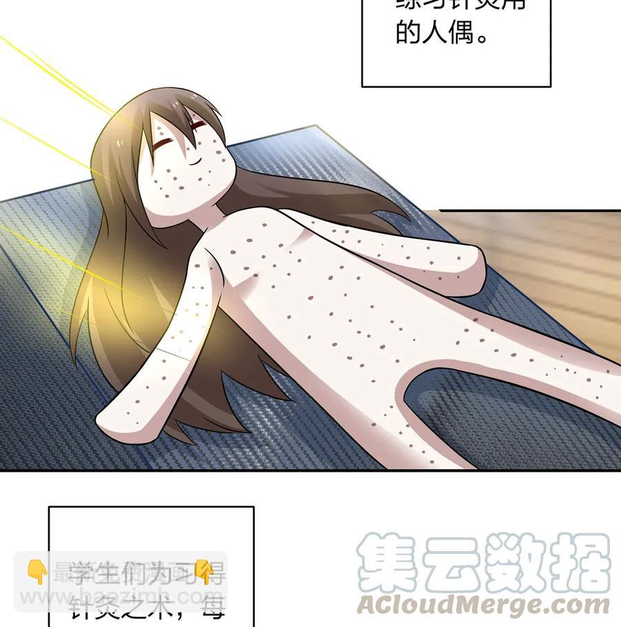《女装大佬养成记》414 复仇人偶 第7页