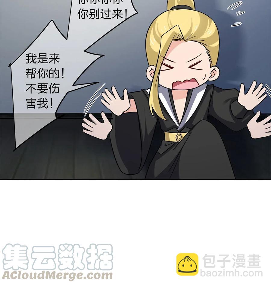 《女装大佬养成记》420 资料室 第10页
