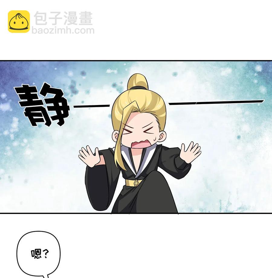 《女装大佬养成记》420 资料室 第11页