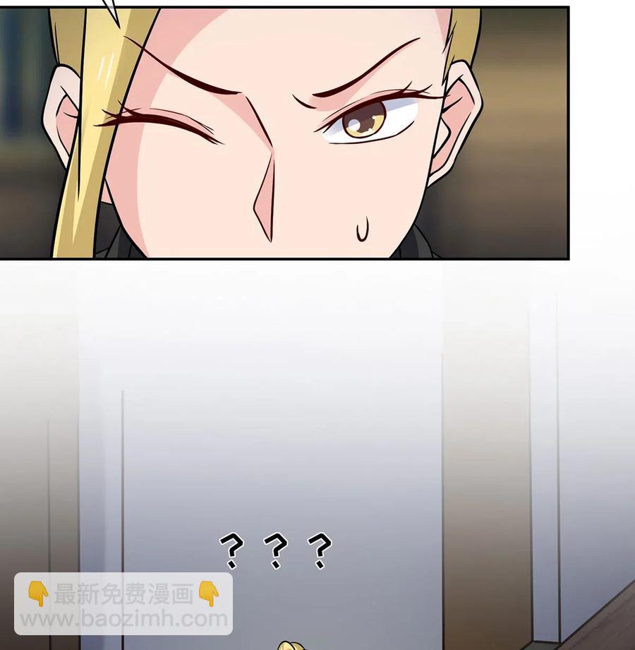 《女装大佬养成记》420 资料室 第12页