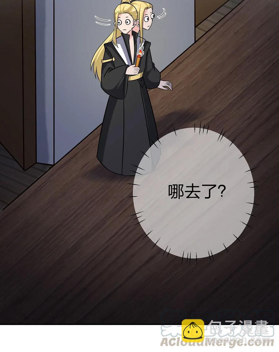 《女装大佬养成记》420 资料室 第13页
